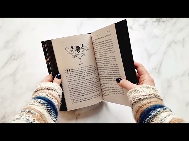 Книга Сад Змей (#3) (Кристин Кроуфорд) — 3