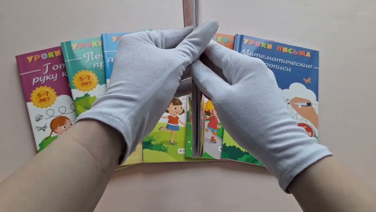 Книга Развиваем каллиграфические навыки. Готовимся к школе (Ксения Блохина) — 3