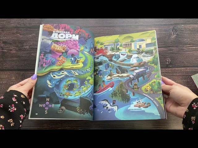 Книга Disney. PIXAR. Невероятные приключения. Лабиринты, игры, раскраски () — 3