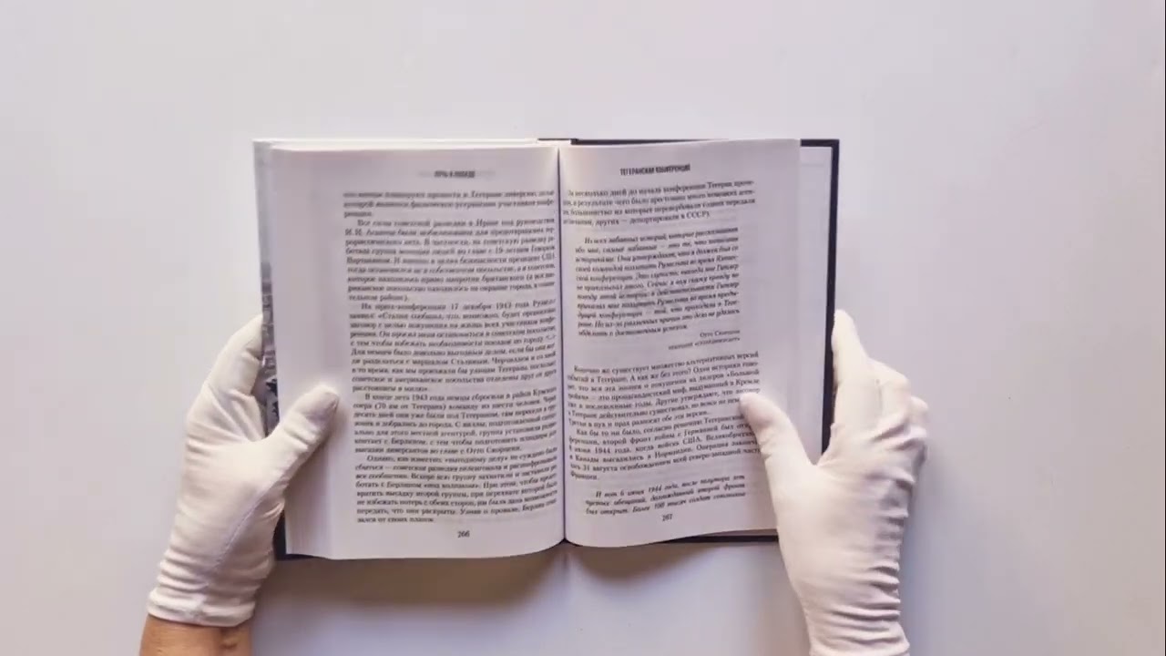 Книга Путь к Победе. Великая Отечественная война (Сергей Нечаев) — 3