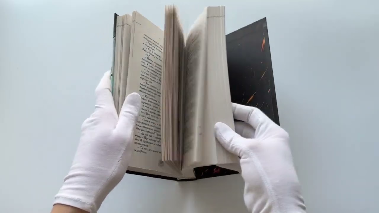 Книга В пепел. Шпион (Юлия Ода) — 3