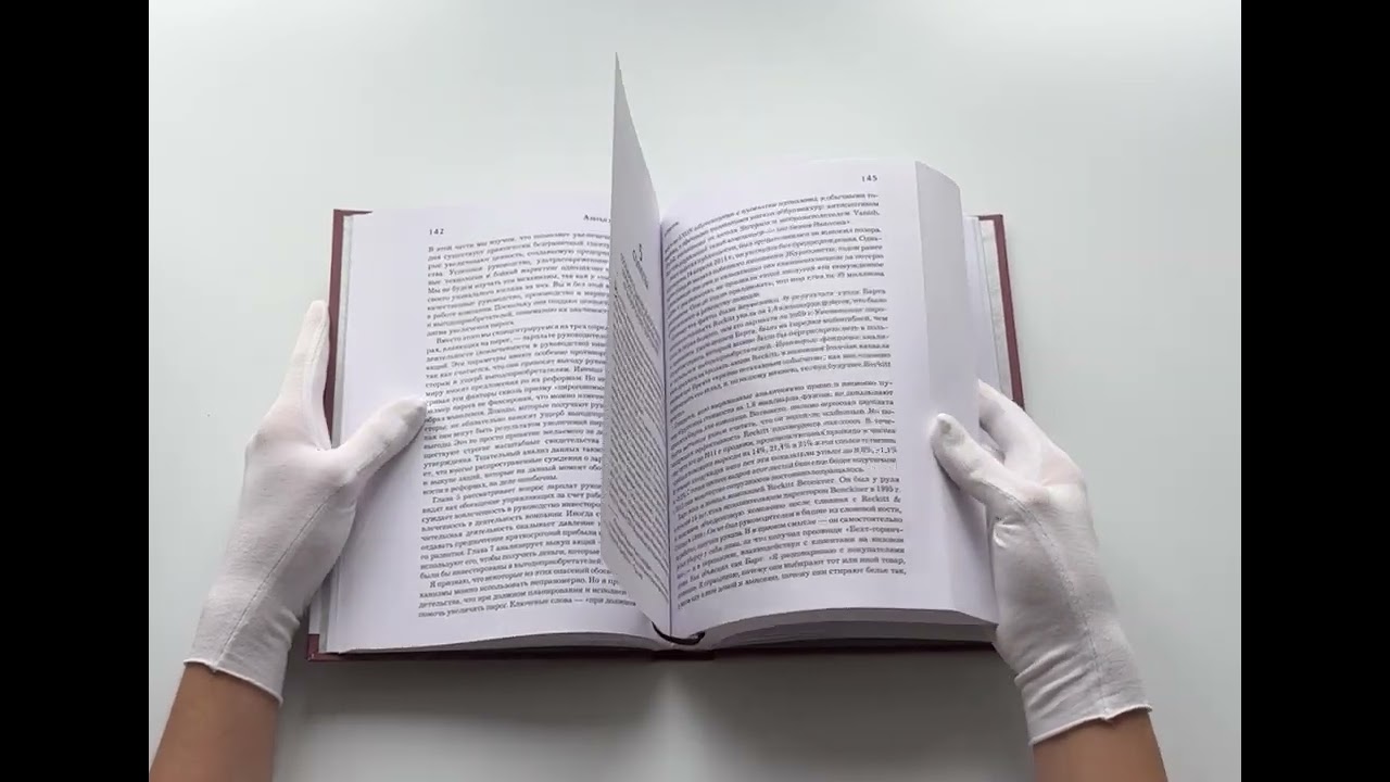 Книга Азбука новых ценностей. Как человекоцентричность сделает ваш бизнес более привлекательным и прибыльным (Алекс Эдманс) — 5