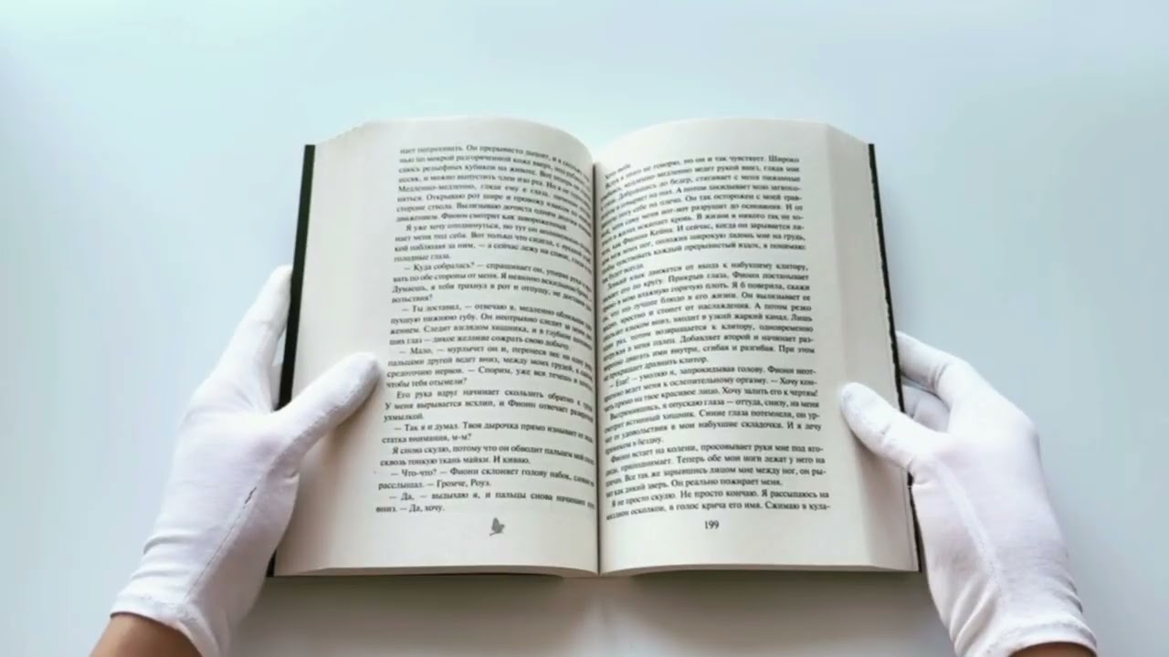 Книга Жнец и Воробей (Бринн Уивер) — 3