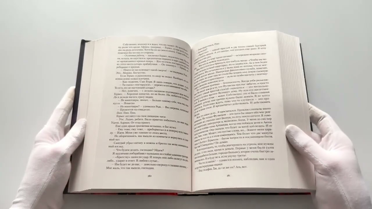 Книга Олимпиец-1 (сборник) (Артур Осколков) — 3