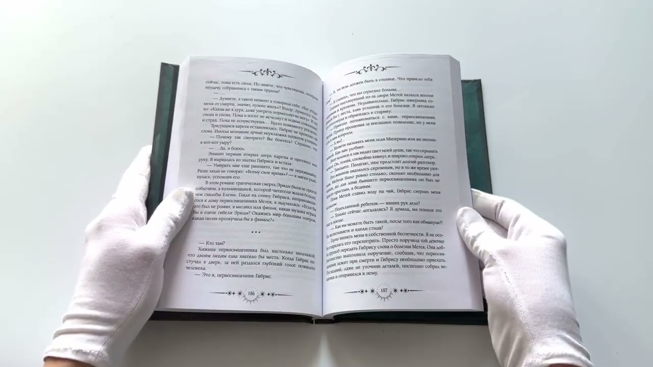 Книга Убить злодейку. Том 1 (Савольсэн) — 3