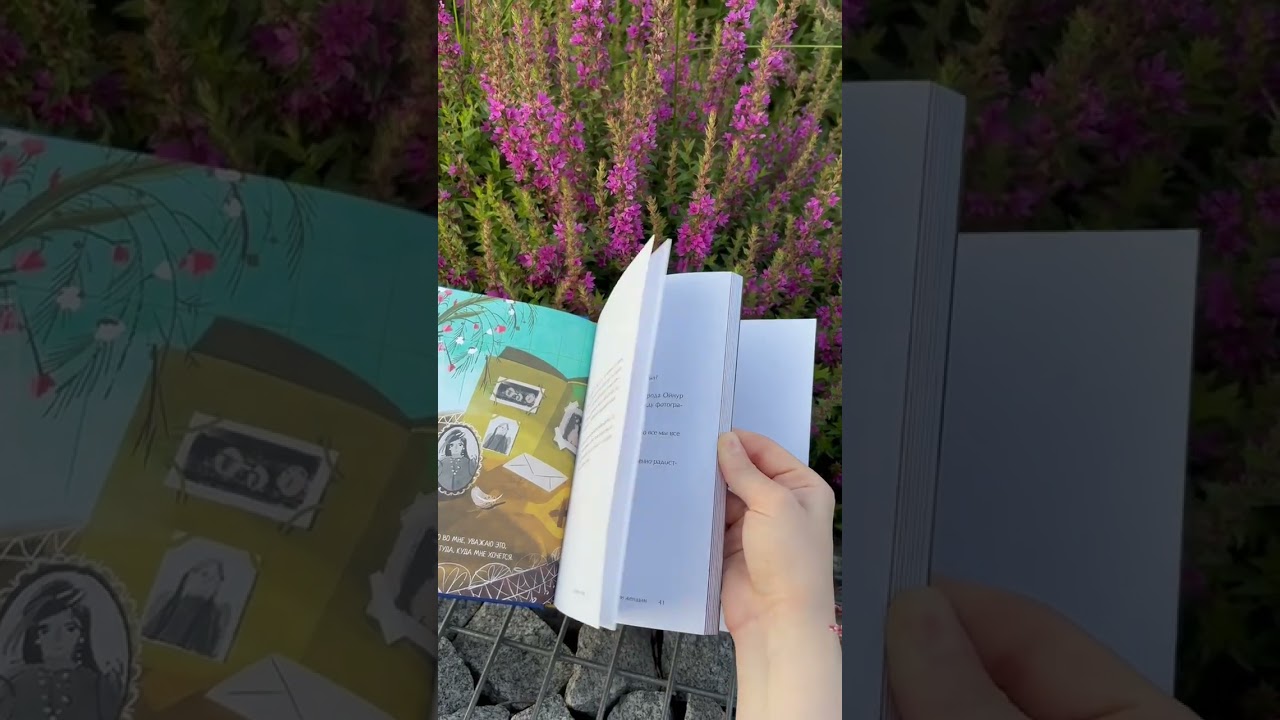 Книга Тебя обнимет ветер: истории старухи Ойнур. Для тех, кто ищет тепло и надежду (Юлия Цвяк) — 4