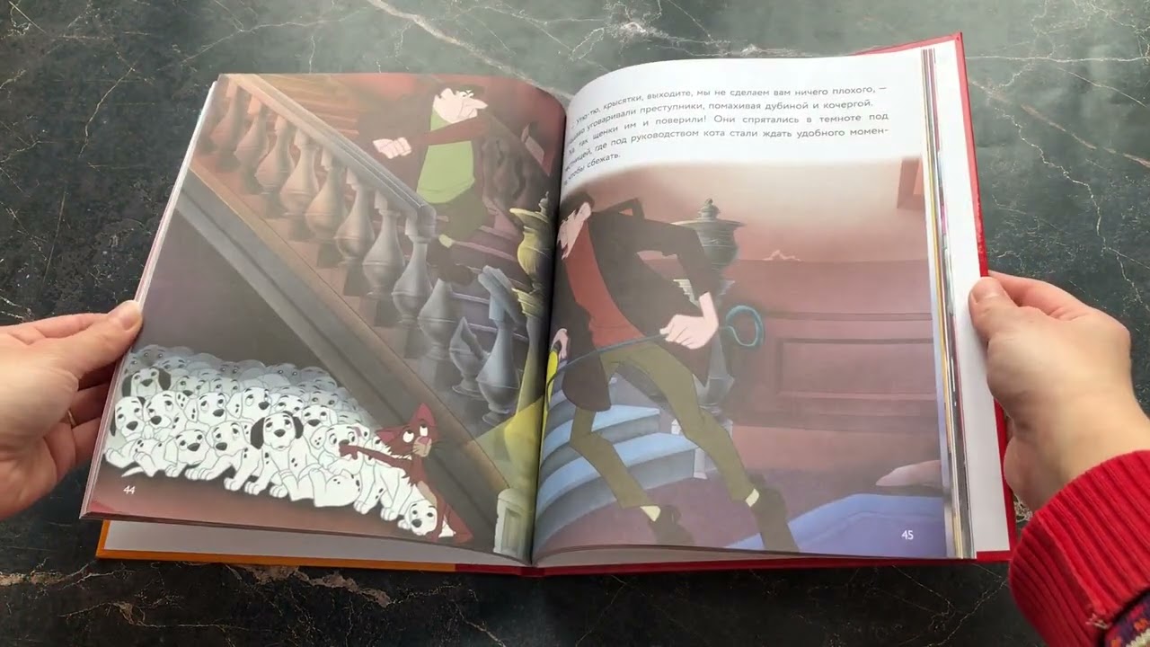Книга 101 далматинец. Большой переполох () — 3