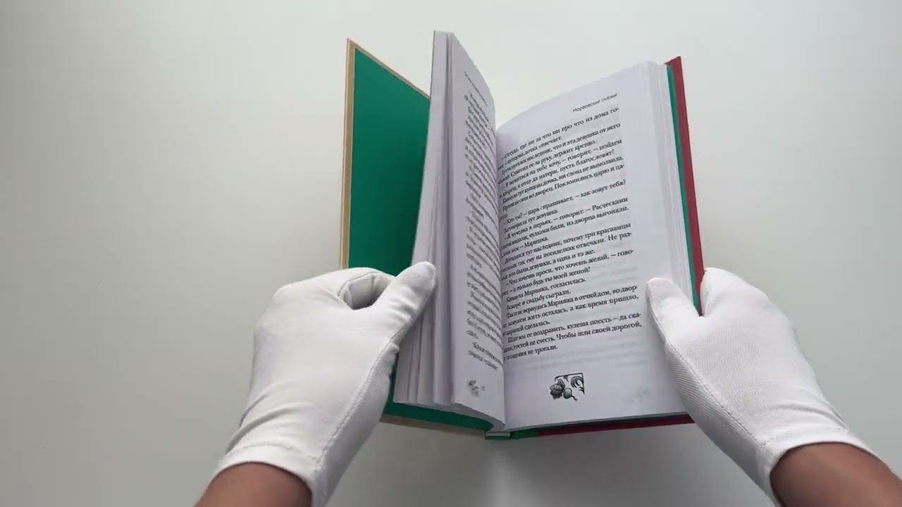 Книга Сказки народов Поволжья () — 3