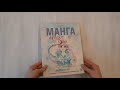 Манга акварелью. 35 пошаговых уроков по рисованию в японском стиле — 2993962 — 3