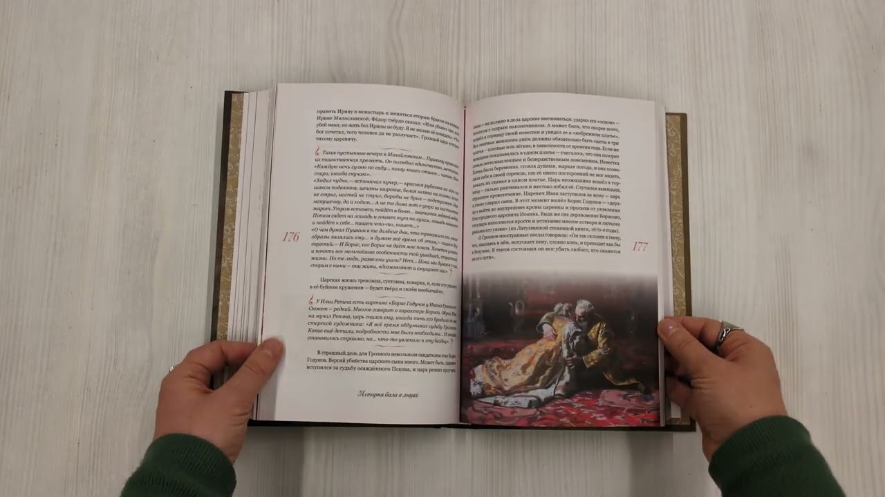 Книга Секреты старинного бала. Светские рауты в литературе и жизни (Ирина Кленская) — 3