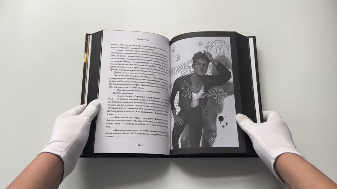 Книга Шестерка Атласа (Оливи Блейк) — 3