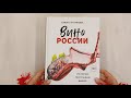 Вино России. История, география, выбор — 2946518 — 3