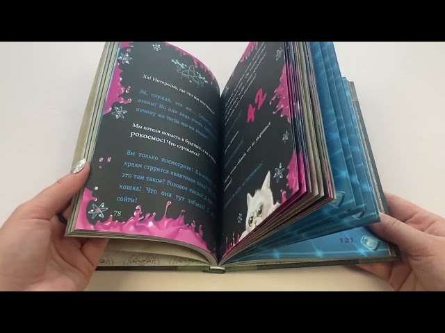 Книга Маленькая злая книга 3 (Магнус Мист) — 4