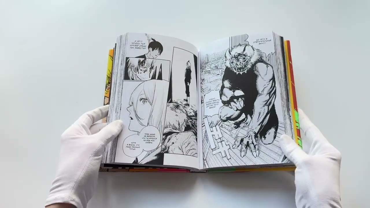 Человек-бензопила. Том 1 - Пёс и бензопила. Бензопила против нетопыря. (Chainsaw Man). Манга 2869449 — 4
