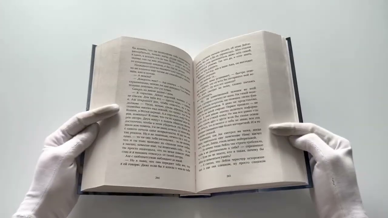 Книга Убивая Ноябрь (Адриана Мэзер) — 3