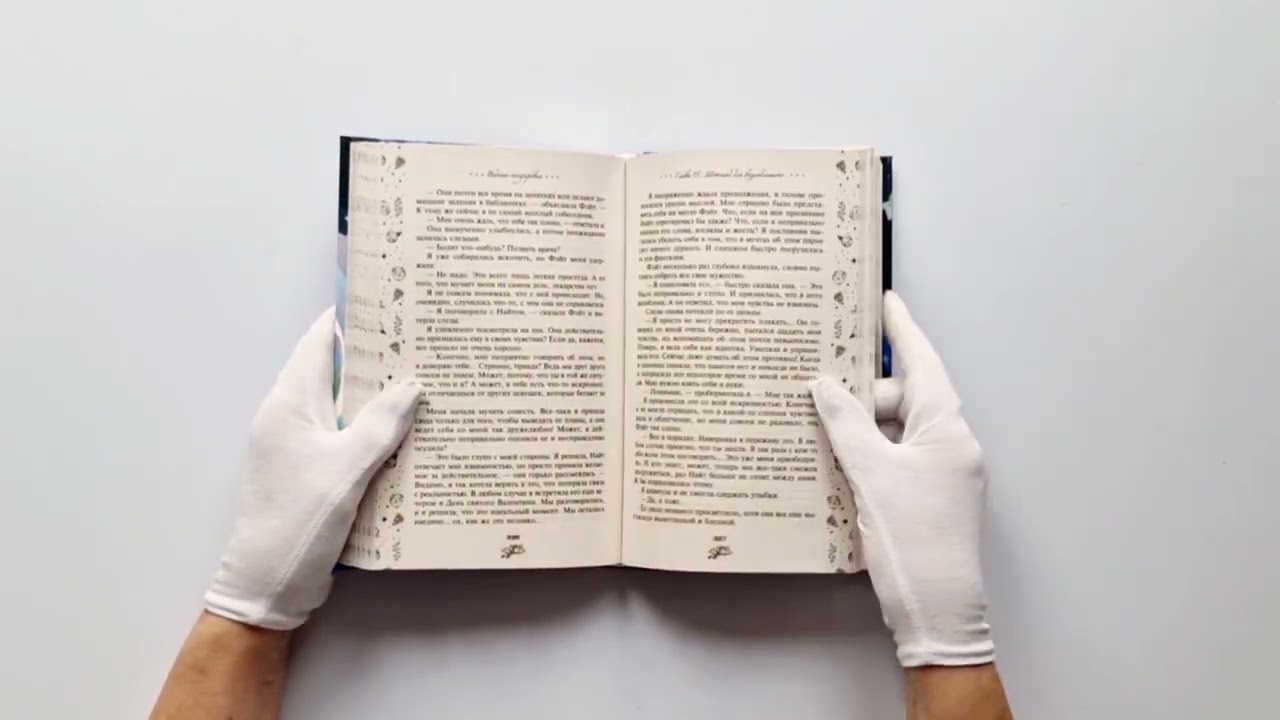 Книга Ведьма-полукровка (Юлиана Майбах) — 4