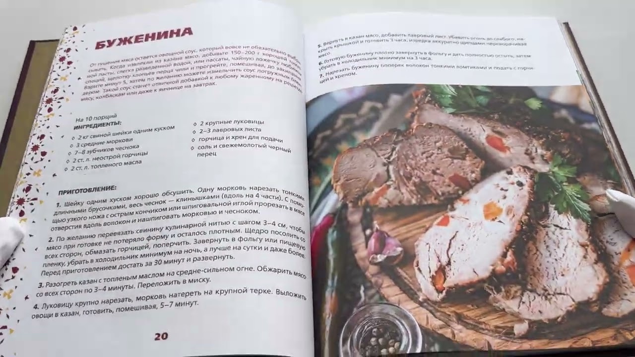 Книга Всё о казане. Рецепты для настоящих гурманов. Подарочное издание (Ольга Ивенская) — 3
