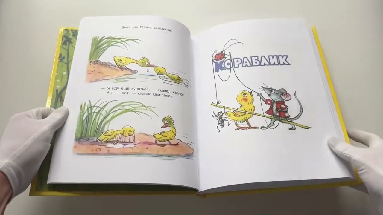 Книга Сказки для самых маленьких (Владимир Сутеев) — 3