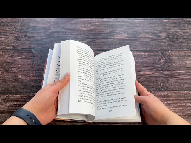 Книга Месть зубной феи (Джеймс Норклифф) — 3
