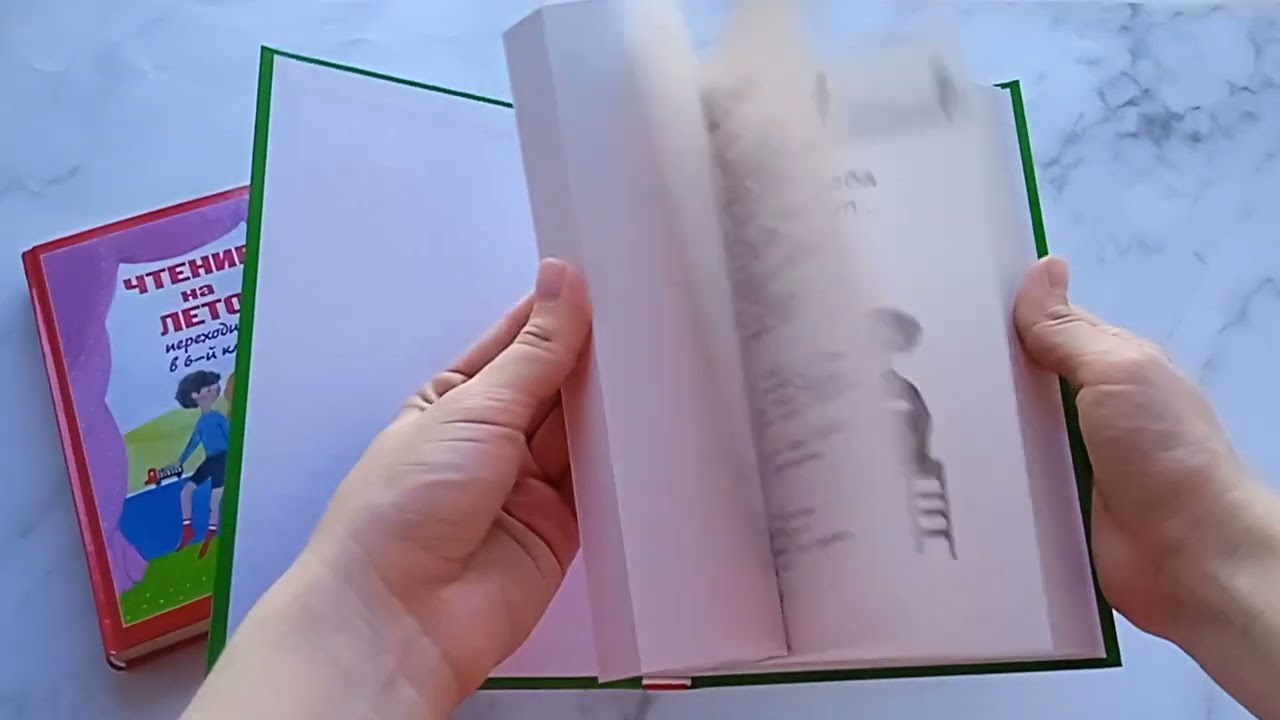 Книга Чтение на лето. Переходим во 2-й класс (Яков Аким, Евгений Пермяк, Михаил Зощенко) — 3
