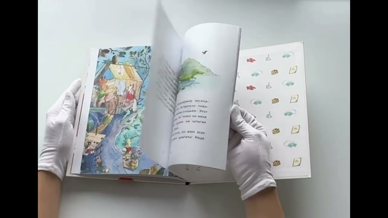 Книга Профессор Лис. Все влюблены (Лоик Клеман, Анн Монтель) — 3