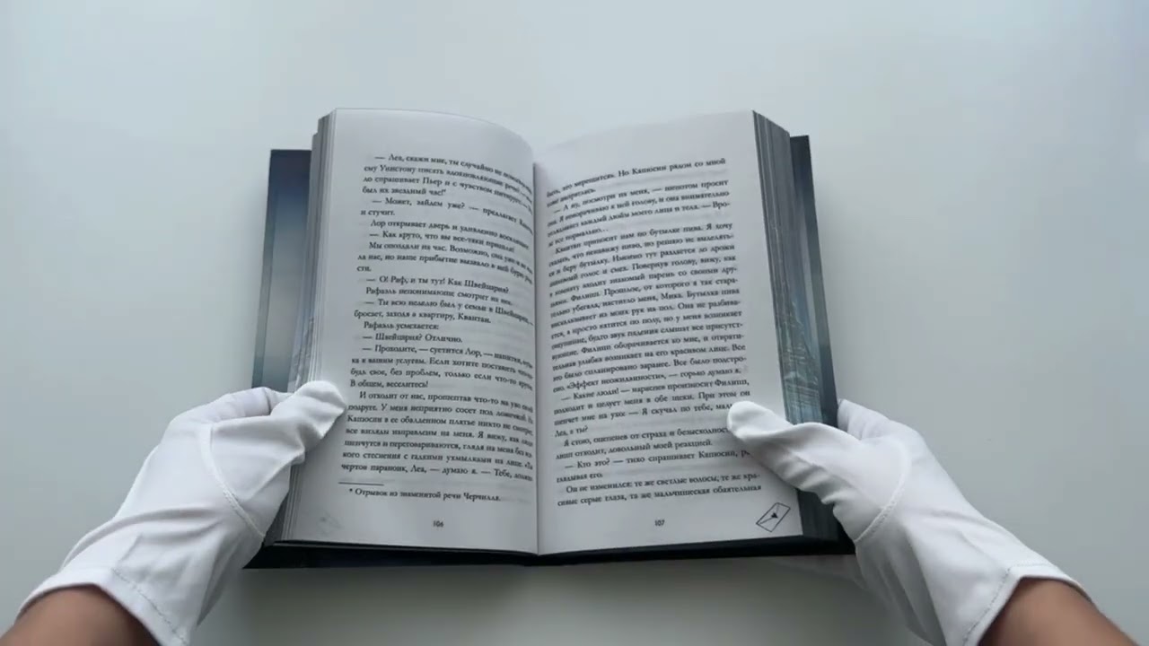 Книга Непрожитая жизнь (Дана Делон) — 4