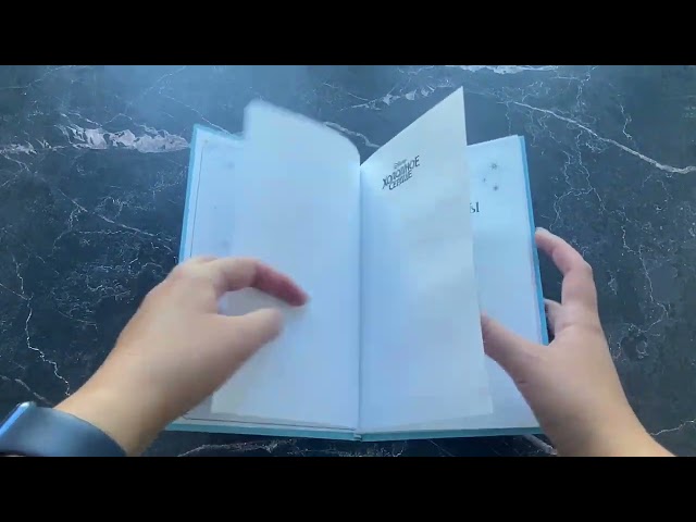 Книга Магия памяти (Эрика Дэвид) — 3