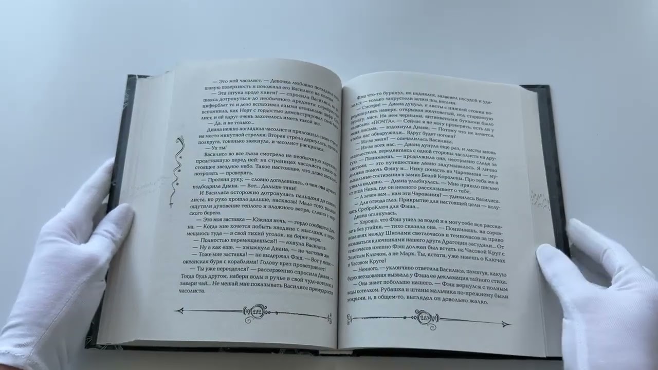 Книга Часодеи. Часовой ключ Книга 1 (Наталья Щерба) — 3
