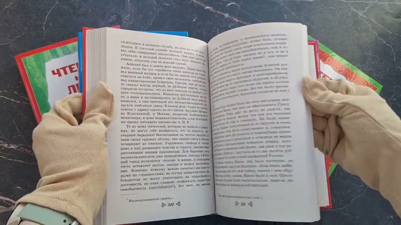 Книга Чтение на лето. Переходим в 6-й класс (Андрей Платонов, Михаил Пришвин, Антон Чехов) — 3