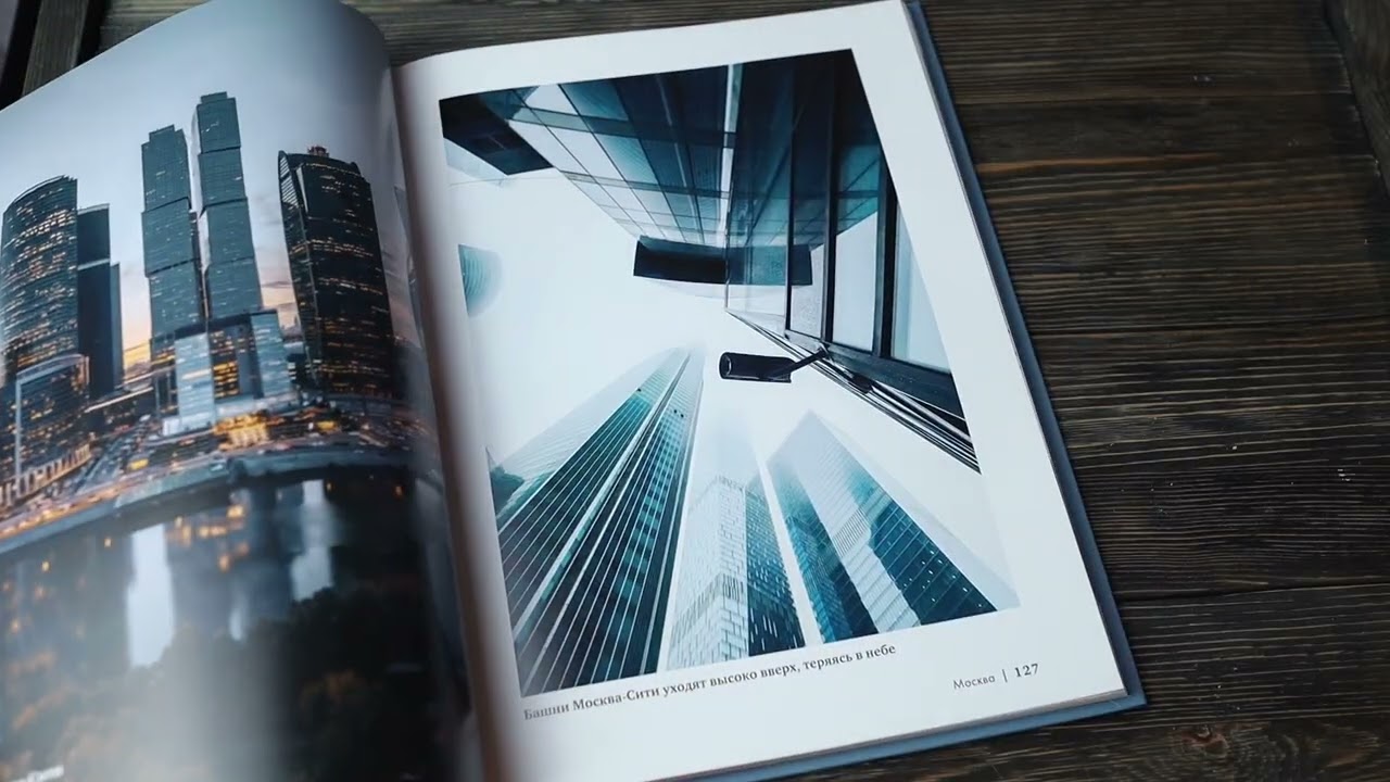 Книга Сердце России. Подарочный фотоальбом по центральным регионам нашей страны (Андрей Белавин) — 3
