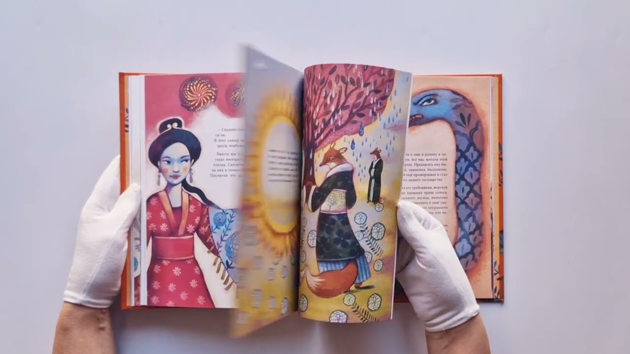 Книга Восточные сказки (Розальба Трояно) — 3