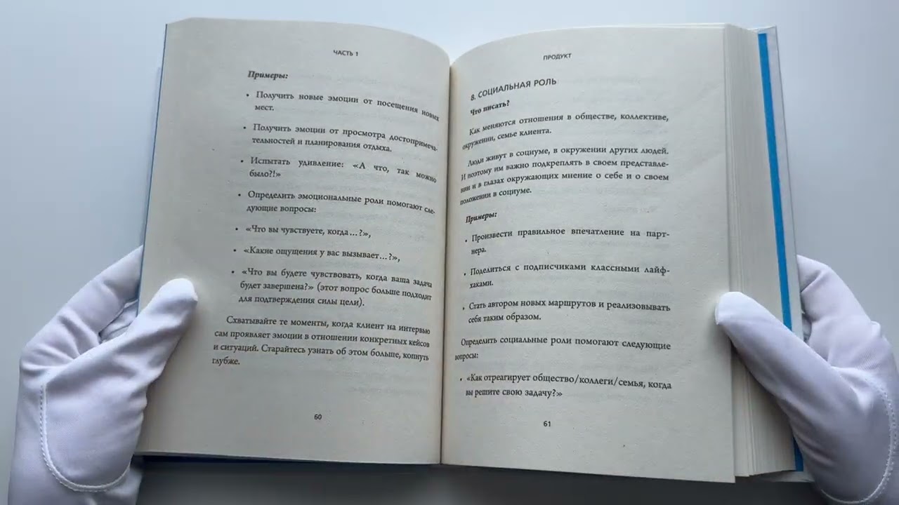 Книга Бизнес, который растет. Как успешно развивать свое дело и не сгореть в потоке задач (Павел Багрянцев) — 3