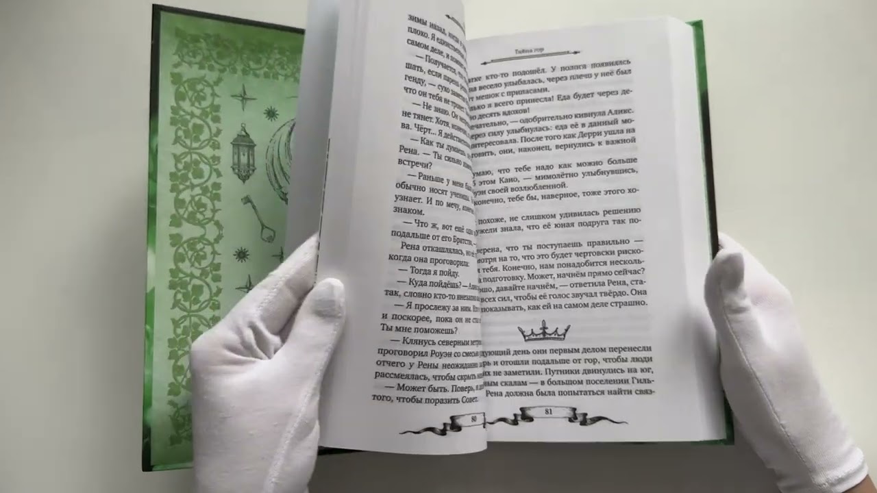 Книга Дареш. Долина Холодного огня (Катя Брандис) — 3