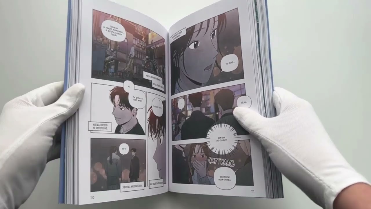 Моя причина умереть. Том 1 (My Reason to Die). Манхва 3098914 — 3