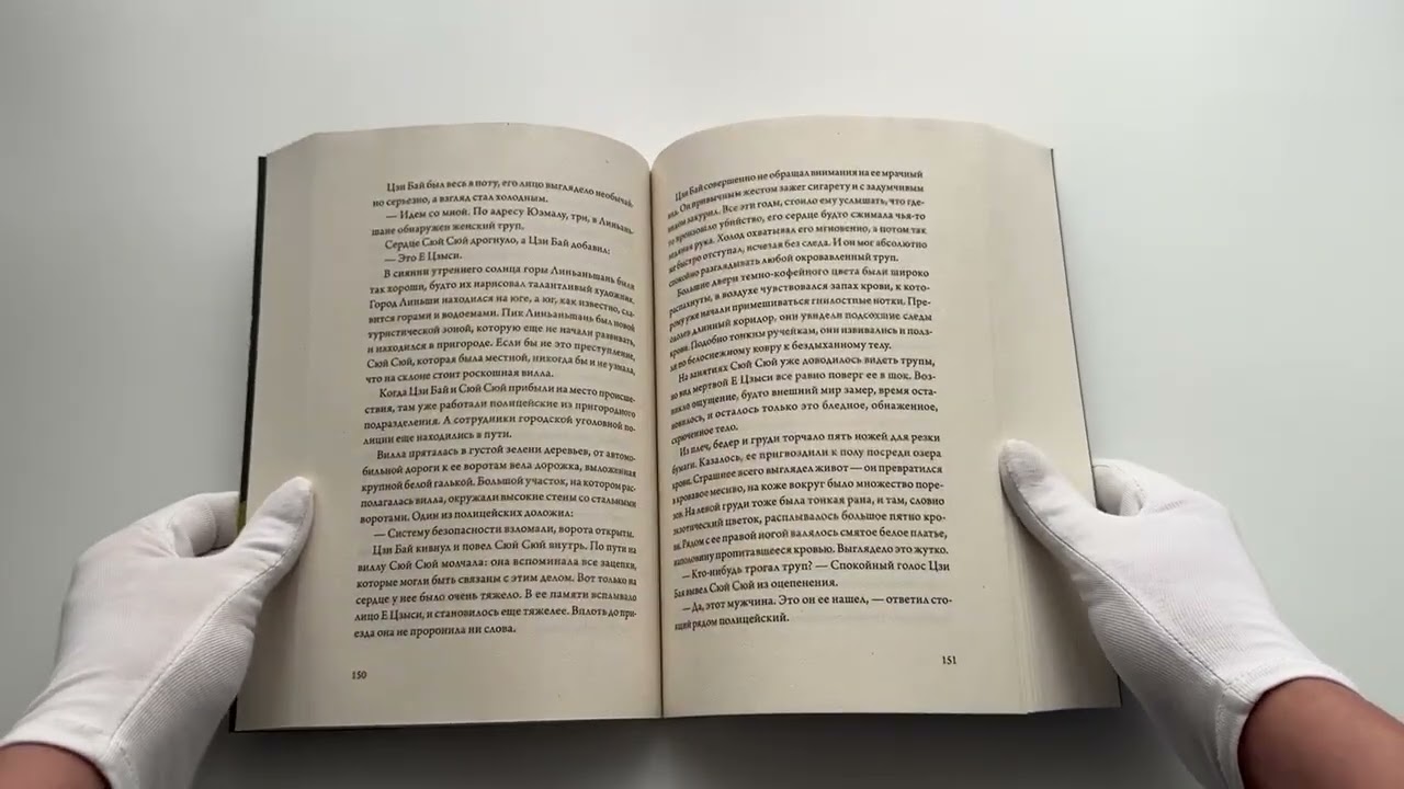 Книга Когда улитка влюблена. Том 1 (Мо Дин) — 3