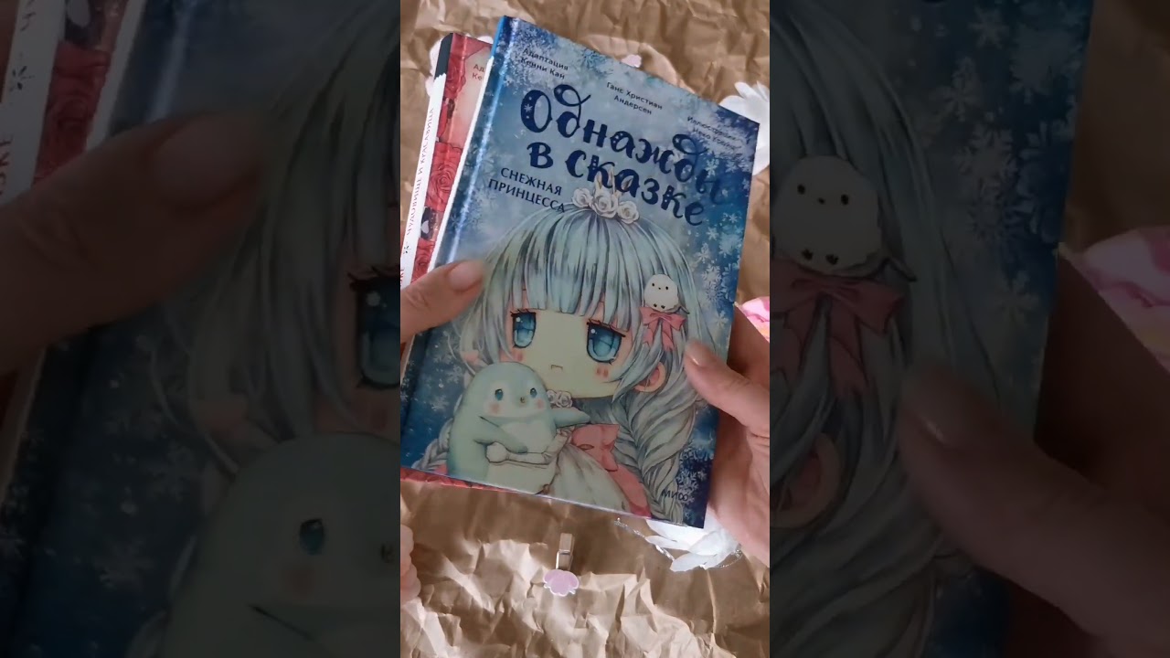 Книга Снежная принцесса. Однажды в сказке (Кенни Кан) — 4
