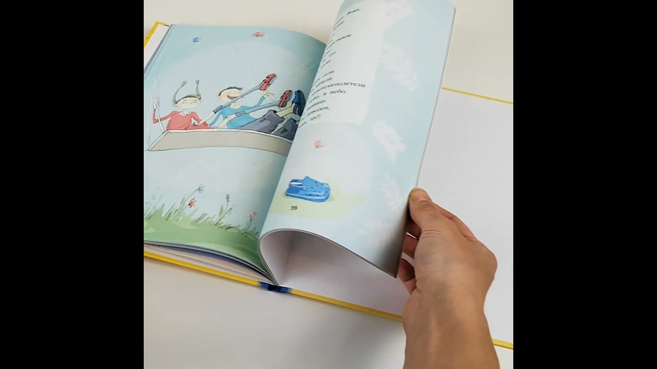 Книга Не дети, а слоны! (Маша Рупасова) — 3