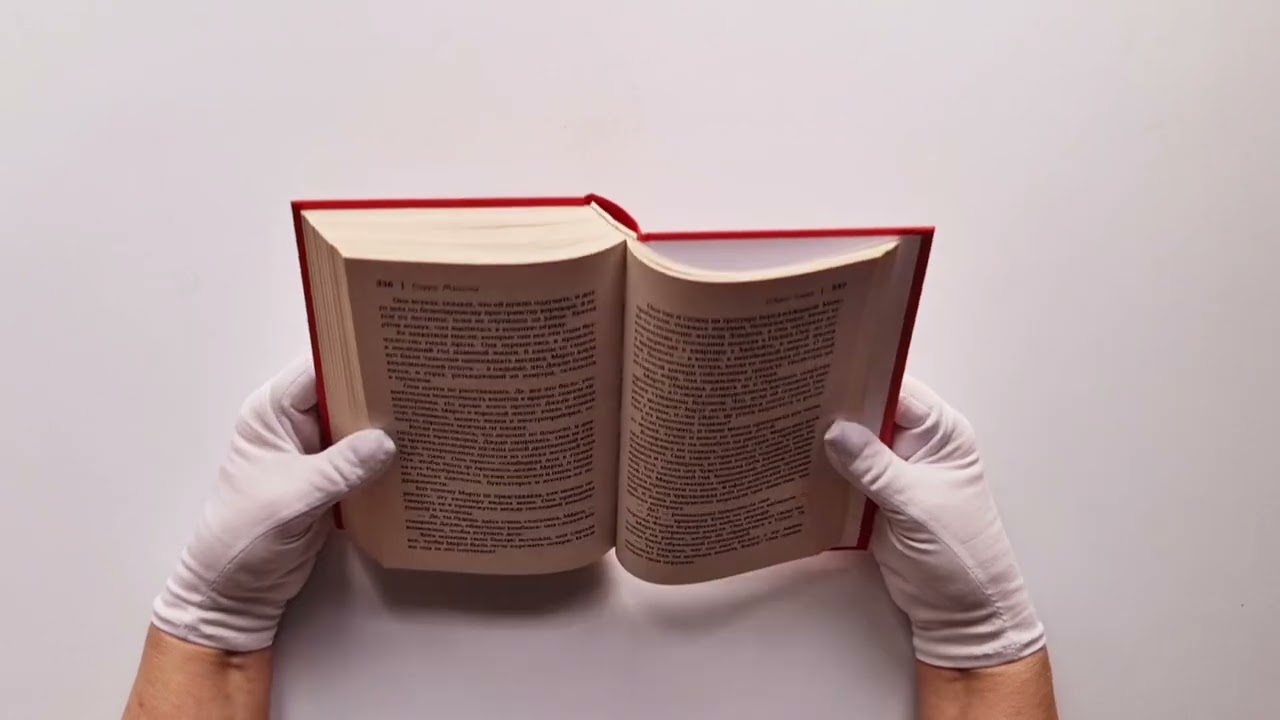 Книга Спаси меня (Сарра Мэннинг) — 3