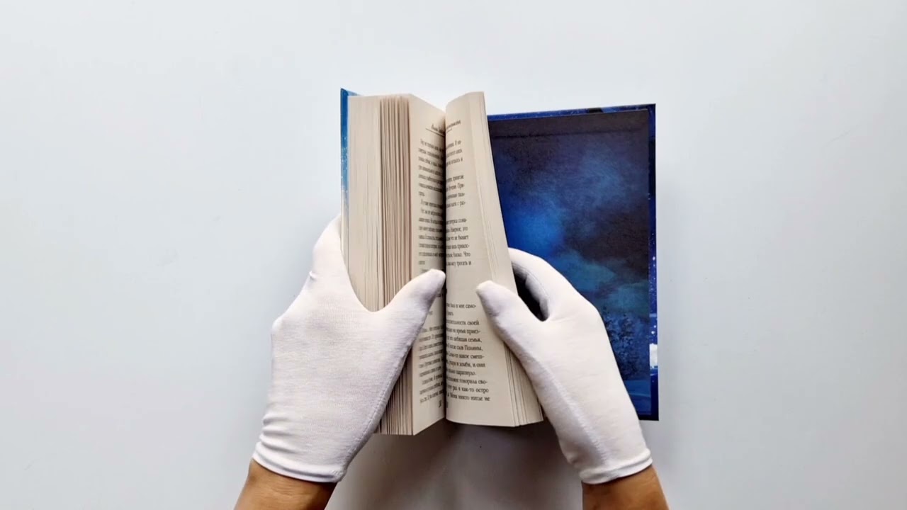 Книга Шалости богини зимы (Милена Завойчинская) — 3