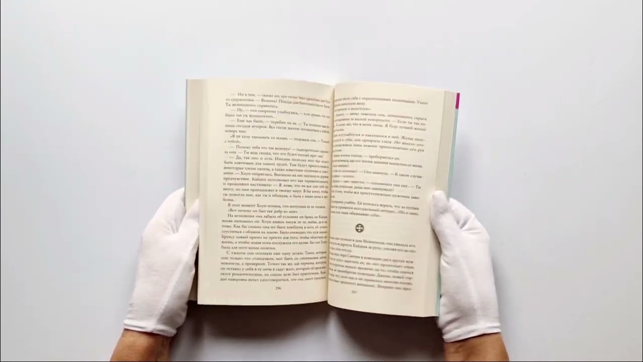 Книга Любовь и расчет (Ракель Арбетета) — 3