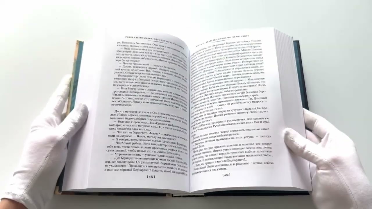 Книга Наследник из Калькутты (с иллюстрациями) (Роберт Штильмарк) — 3