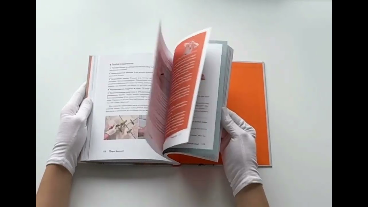 Книга Ремонт по расчету. Как проконтролировать все этапы работ и не стать жертвой ремонтного абьюза. Для смелых женщин, которые могут все (Юлия Рычкова) — 4