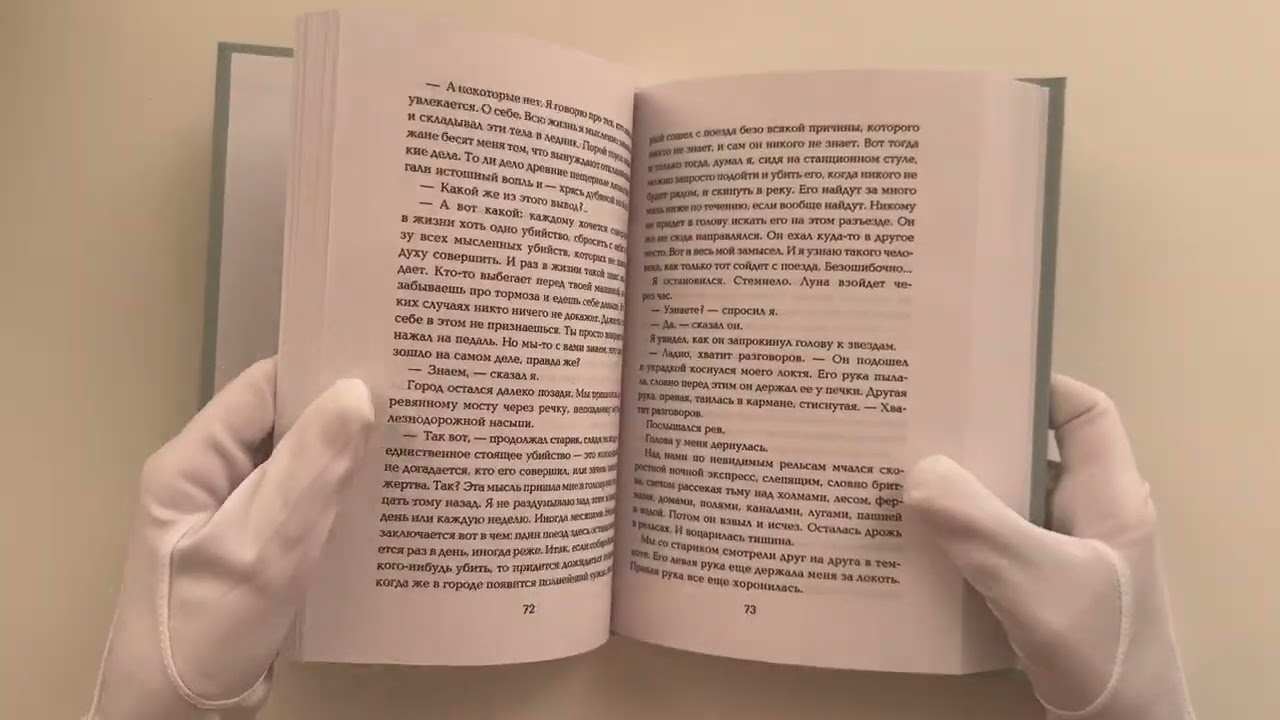 Книга Лекарство от меланхолии (Рэй Брэдбери) — 4