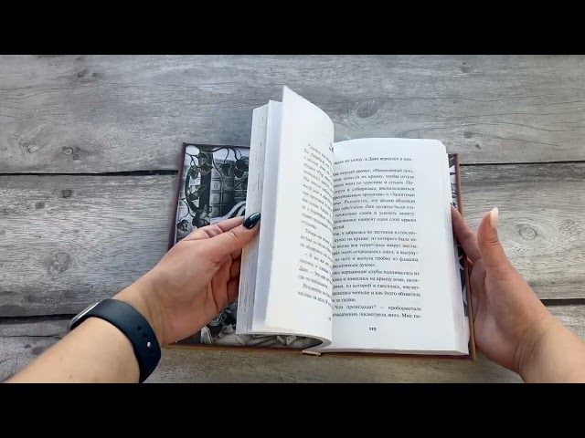 Книга Наследники таинственной виллы (Анна Руэ) — 3