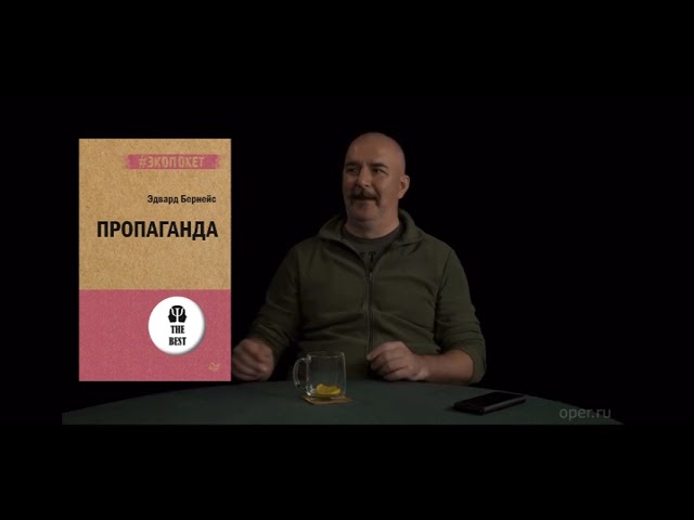 Книга Пропаганда (#экопокет) (Эдвард Луис Бернейс) — 3