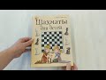 Шахматы для детей — 2466526 — 3