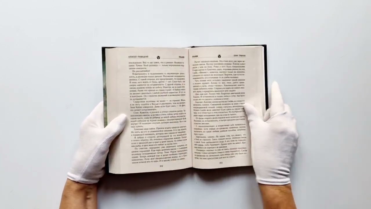 Книга Золотая коллекция. Зона тумана (Алексей Гравицкий) — 3