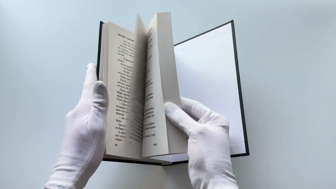 Книга Пустота приходит не сразу (Евгения Горская) — 3