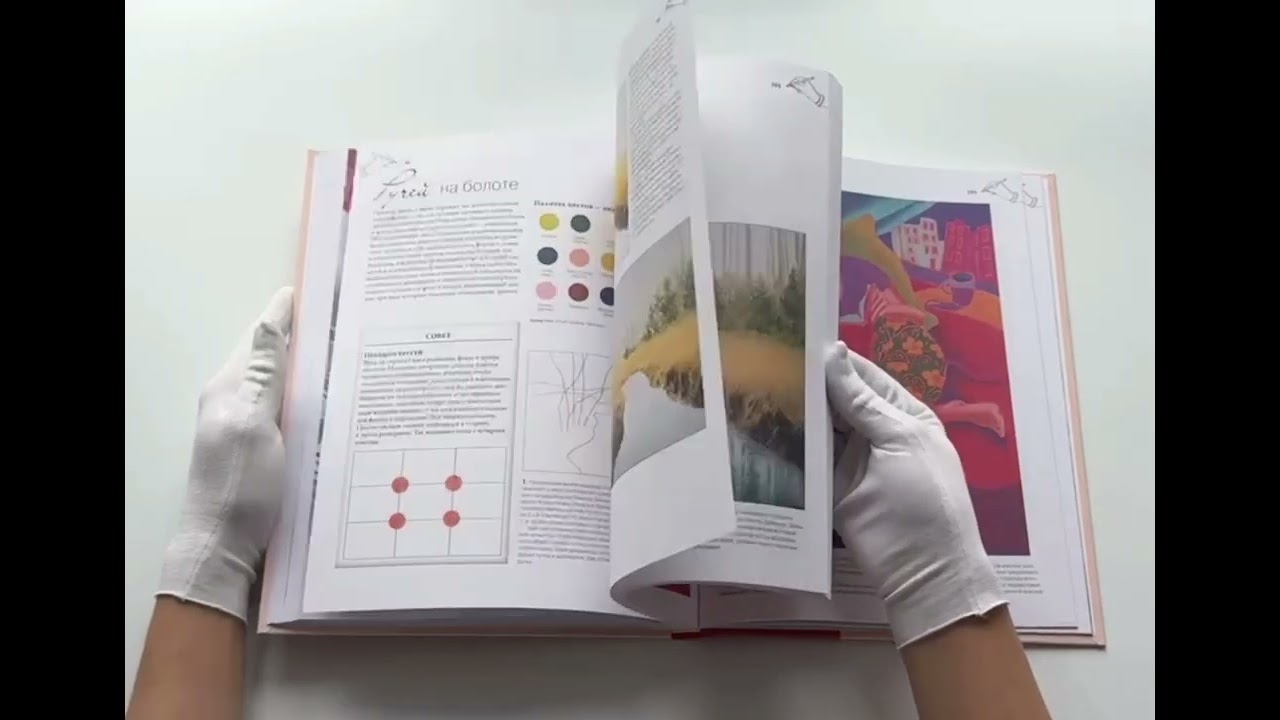 Книга Цвет (Уолтер Томас Фостер) — 3