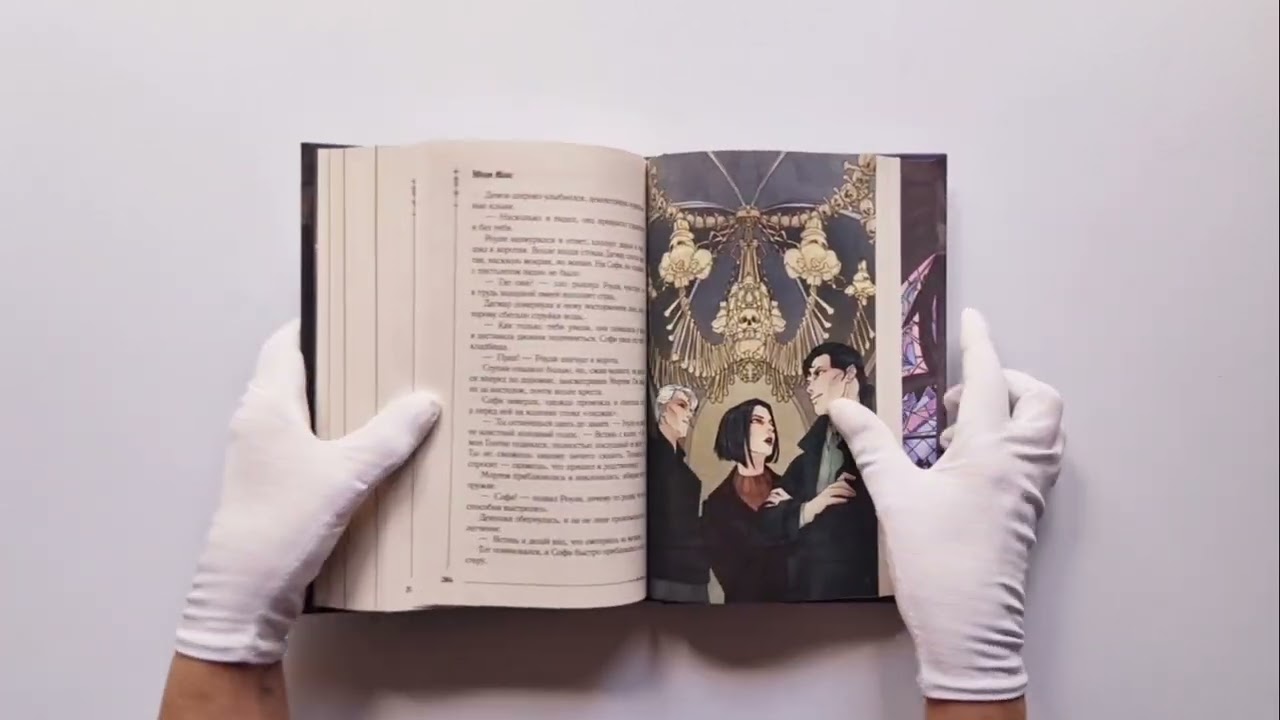 Книга Смерть тебя помнит (Юлия Макс) — 3